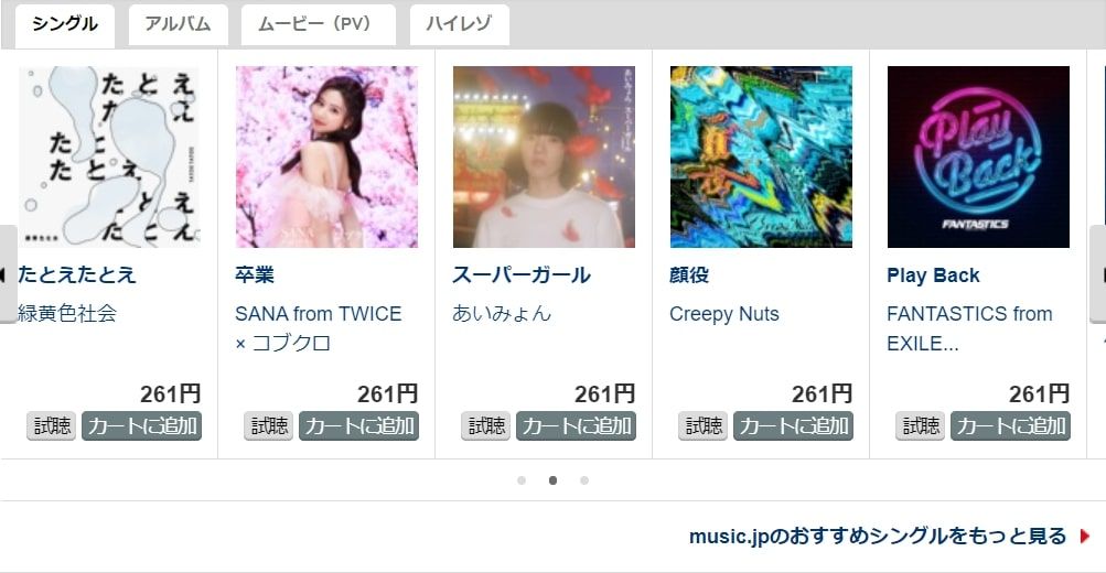music.jp＿無料＿新作音楽