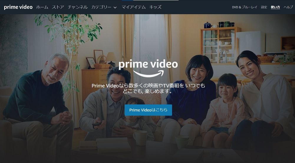 Amazonプライムビデオ_トップ