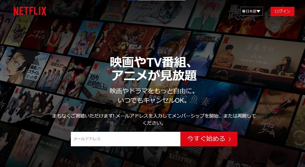 Netflixトップ画像