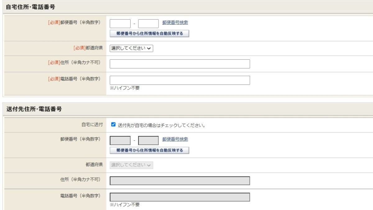 TSUTAYAディスカス無料トライアル‗登録方法5