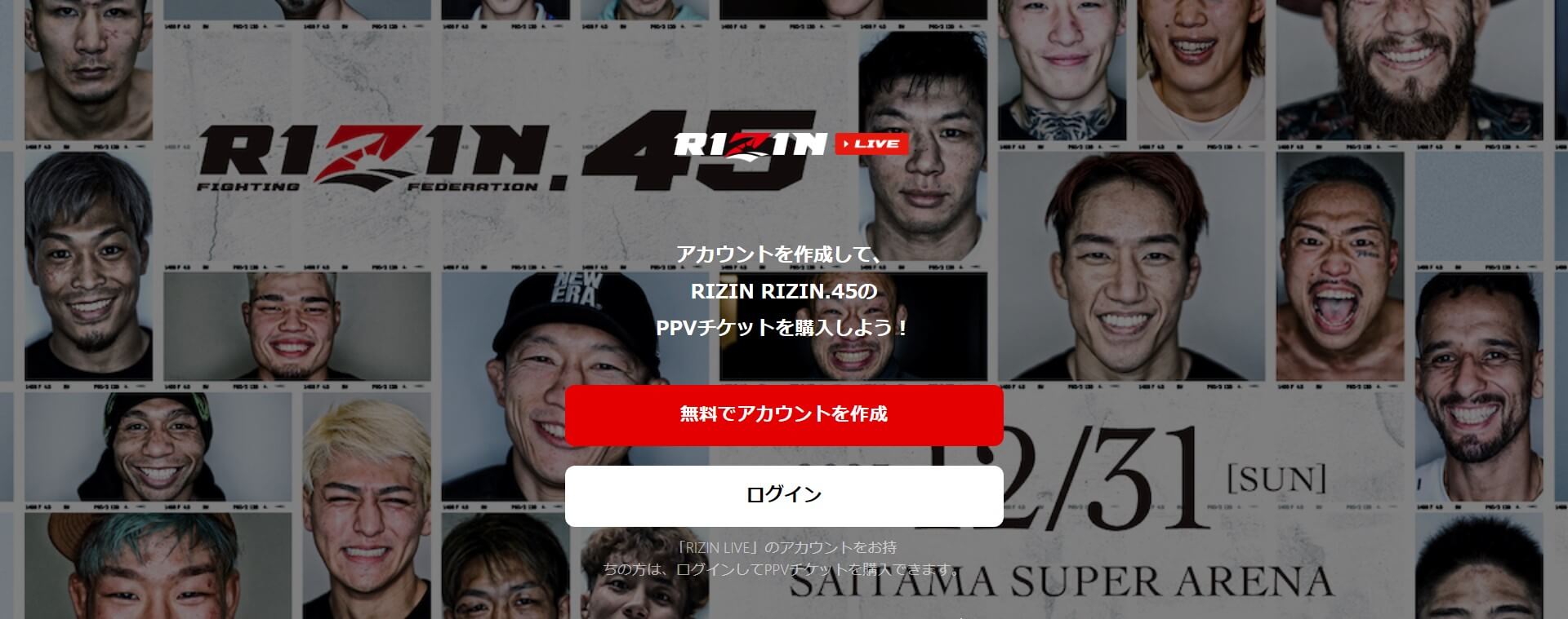 RIZIN LIVE＿メイン画像