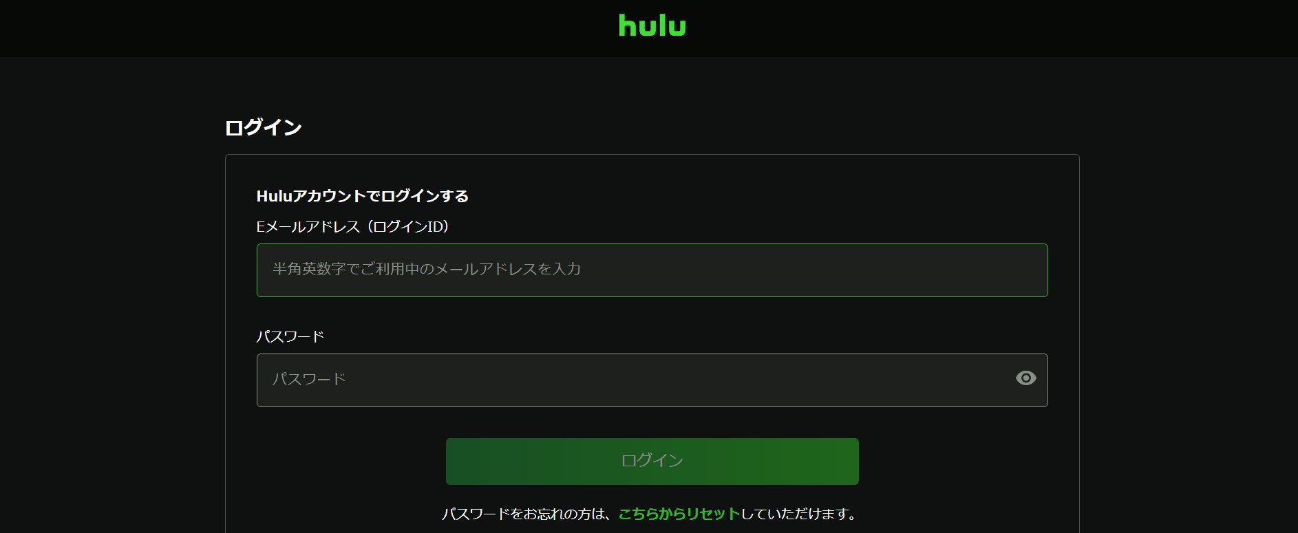 Hulu｜ディズニープラスセットプラン切り替え手順