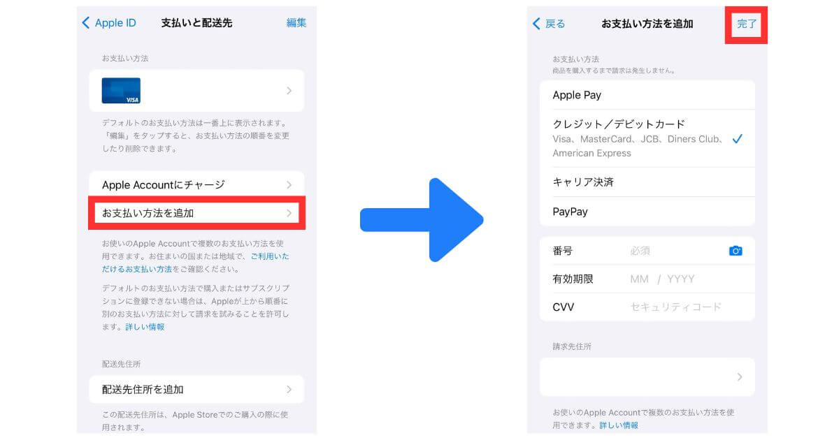 ディズニープラス＿支払い方法変更＿Apple App Store