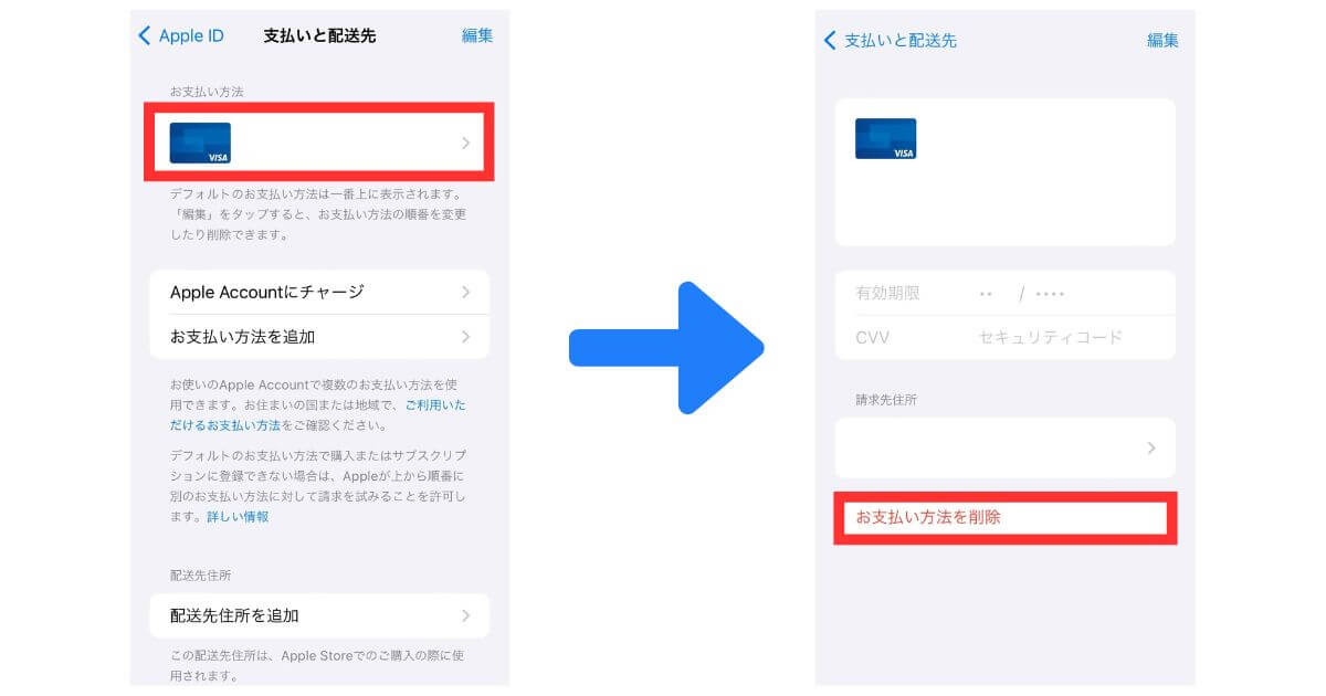 ディズニープラス＿支払い方法変更＿Apple App Store