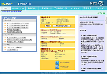 設定の完了