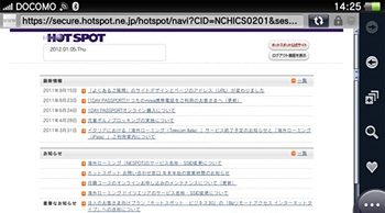 インターネット接続の完了