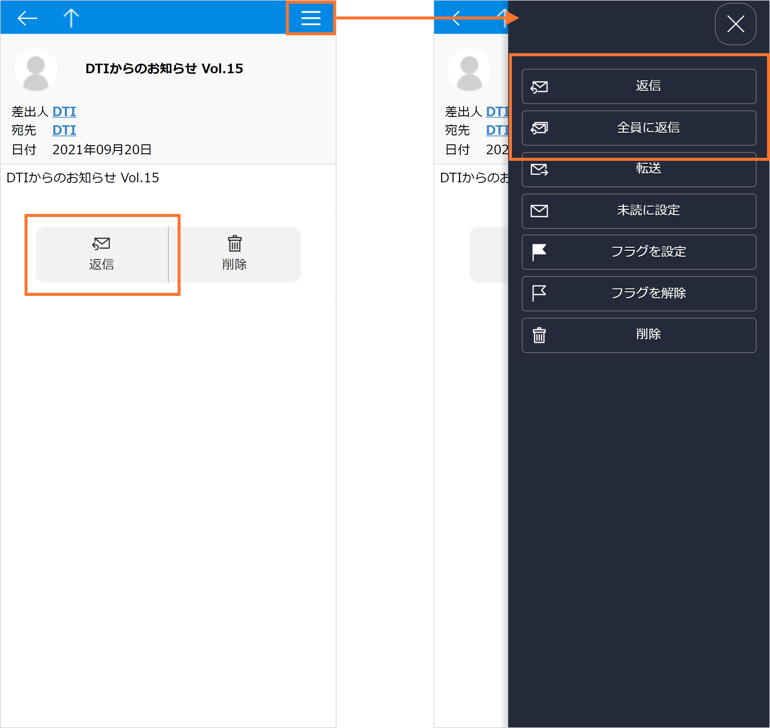 メール返信画面の表示