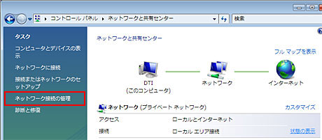 「タスク」から「ネットワーク接続の管理」をクリックします。