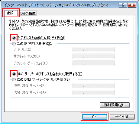 「全般」タブをクリックし、それぞれ以下のように設定します