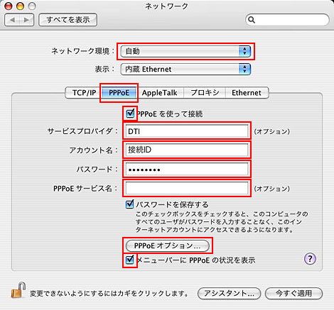 お手元のID通知書をご確認いただき設定項目へ入力してください