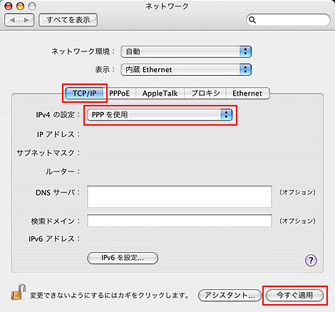 ネットワーク画面に戻ります。「TCP/IP」をクリックします