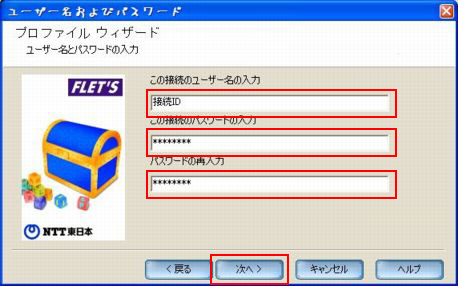 お手元のID通知書をご確認いただき入力してください