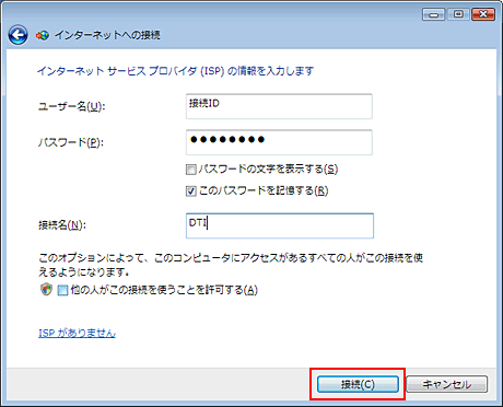 各項目を、それぞれ以下のように入力します