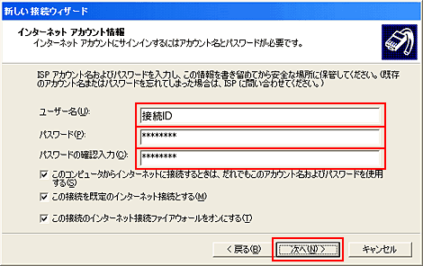 お手元のID通知書をご確認いただき入力してください