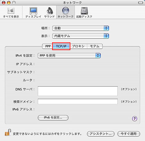 「TCP/IP」をクリックします。IPv4を設定：「PPPを使用」を選択