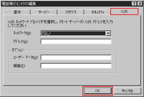 デフォルトのまま何も指定しないでください