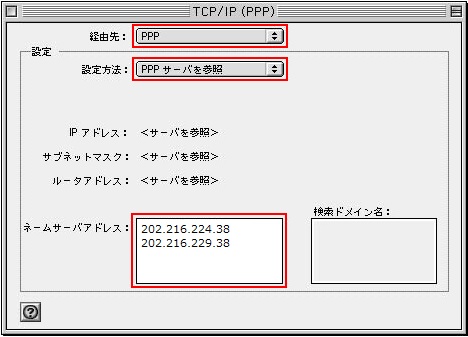 メニューバーのアップルメニューから「コントロールパネル」→「TCP/IP」をクリックします