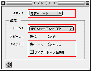 メニューバーのアップルメニューから「コントロールパネル」→「モデム」をクリックします