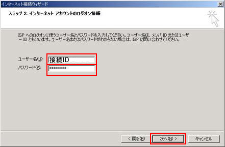 お手元のID通知書をご確認いただき入力してください