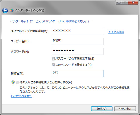 各項目を、それぞれ以下のように入力します