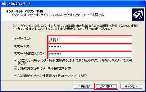 お手元のID通知書をご確認いただき入力してください