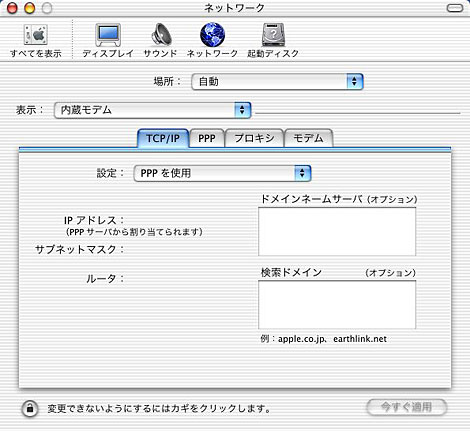 表示：お使いのTAが接続されているポートを選択、設定：「PPPを使用」を選択、次に「PPP」をクリックします