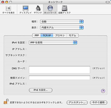 「TCP/IP」をクリックします。IPv4を設定：「PPPを使用」を選択