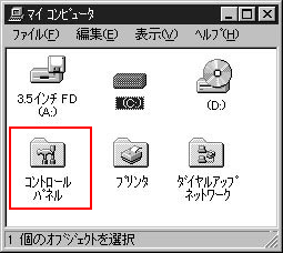 コントロールパネルをダブルクリックしてください
