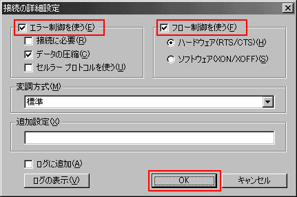 「詳細」をクリックしてください