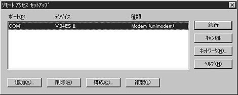 TAを選択して「構成」ボタンをクリックします