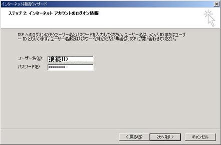 お手元のID通知書をご確認いただき入力してください