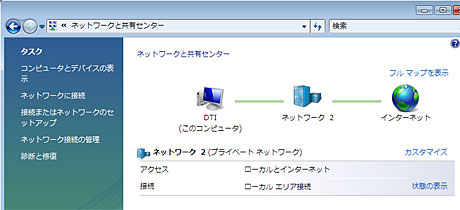 「タスク」から「接続またはネットワークのセットアップ」をクリックします