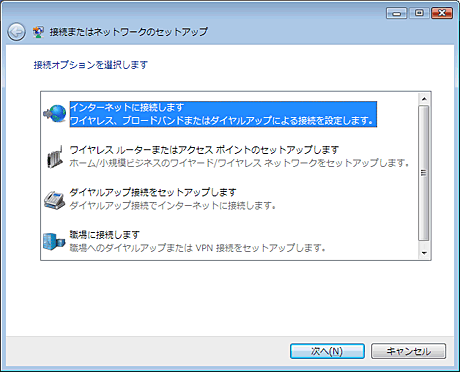 「インターネットに接続します」を選択し、「次へ（N）」をクリックします