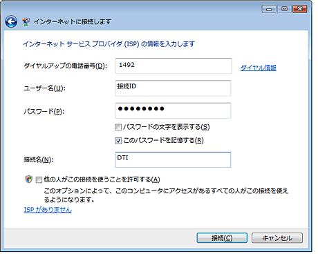 各項目を、それぞれ以下のように入力します