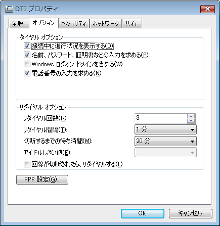 「オプション」タブをクリックし、「PPP設定（G）」をクリックします