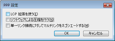 すべてのチェックをはずし、「OK」をクリックします