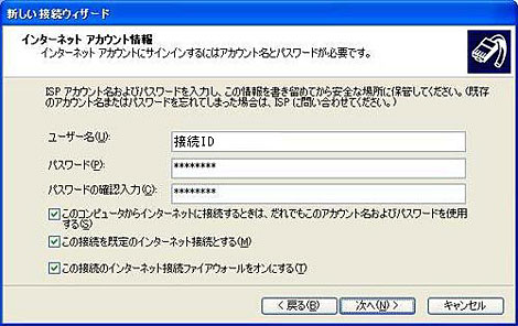 お手元のID通知書をご確認いただき入力してください