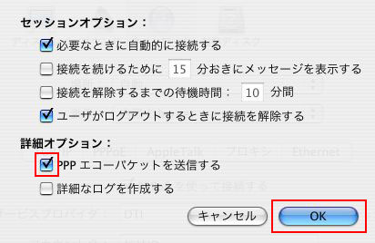 PPPoEオプション画面が表示されます