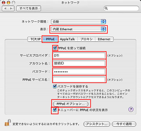 お手元のID通知書をご確認いただき設定項目へ入力してください