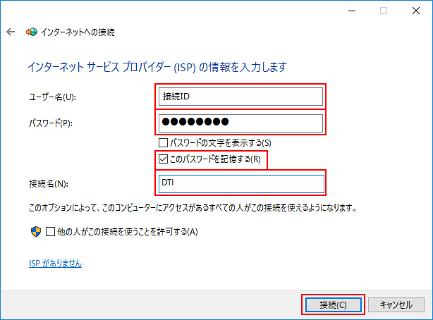 各項目を、それぞれ以下のように入力します