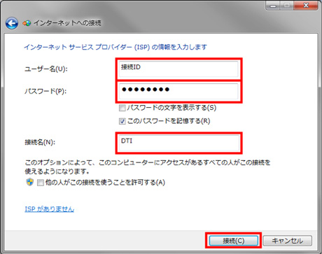 各項目を、それぞれ以下のように入力します