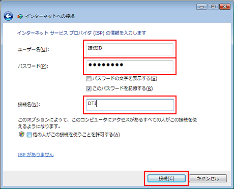 各項目を、それぞれ以下のように入力します