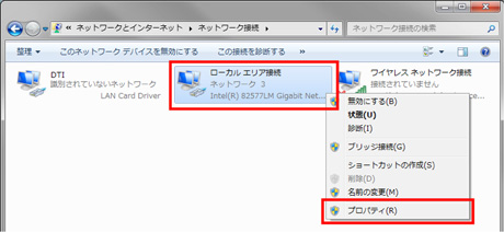 「ローカルエリア接続」を右クリックし、「プロパティ（R）」をクリックします