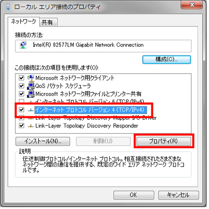 「インターネットプロトコル バージョン 4（TCP/IPv4）」を選択し、「プロパティ」をクリックします