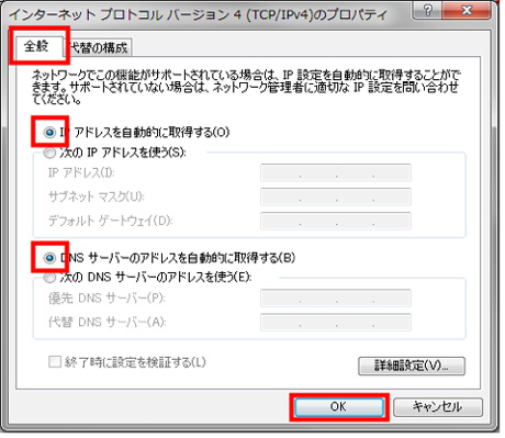 「全般」タブをクリックし、それぞれ以下のように設定します