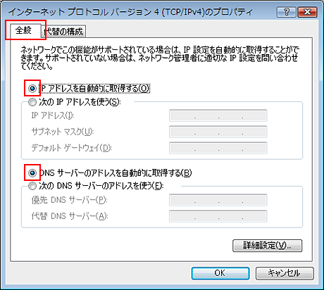 「全般」タブをクリックし、それぞれ以下のように設定します