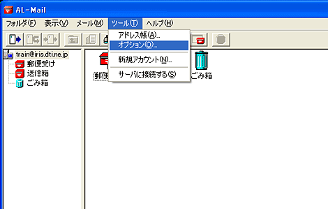 
「ツール」 → 「メールボックスの設定」をクリックします