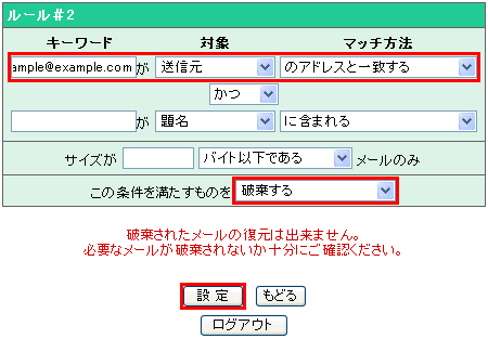 このように入力、選択し「設定」をクリックします