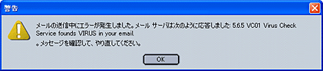 エラー表示がポップアップします