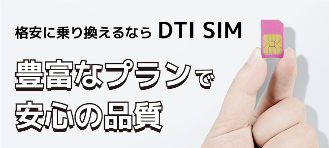 20'sSIMで3つのスマホストレスから解放されよう